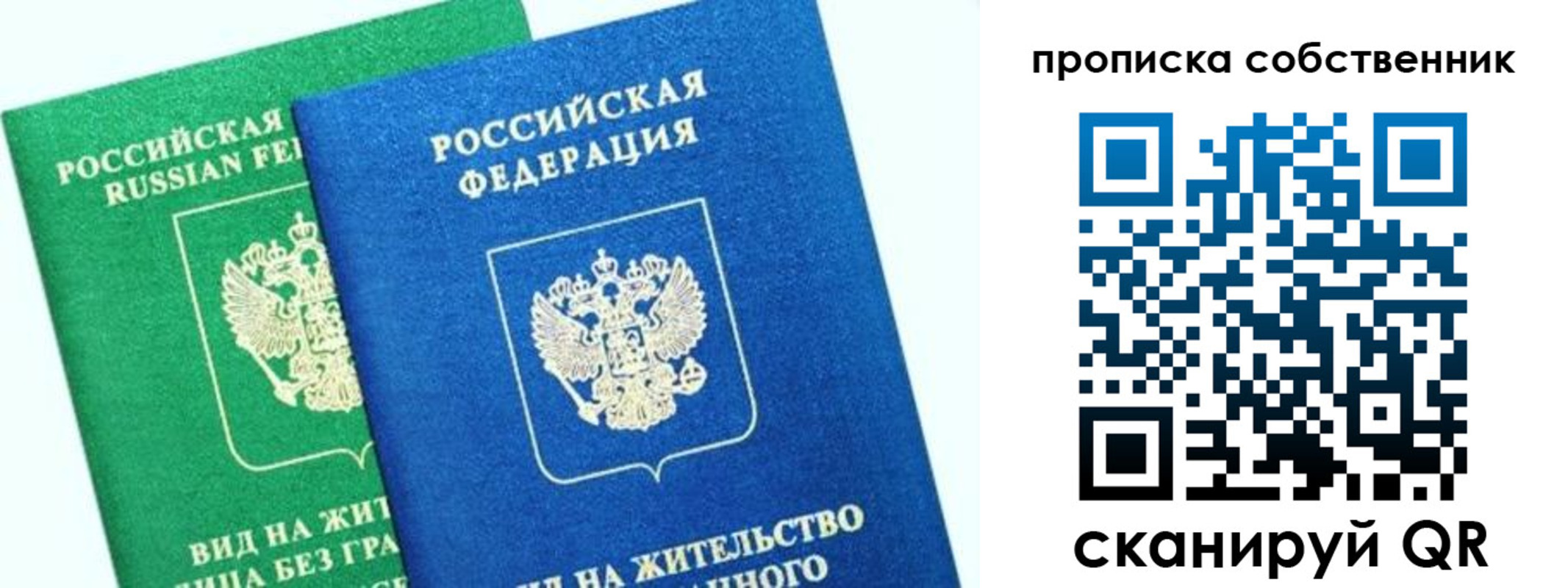 временная регистрация гарантия в Кимовске