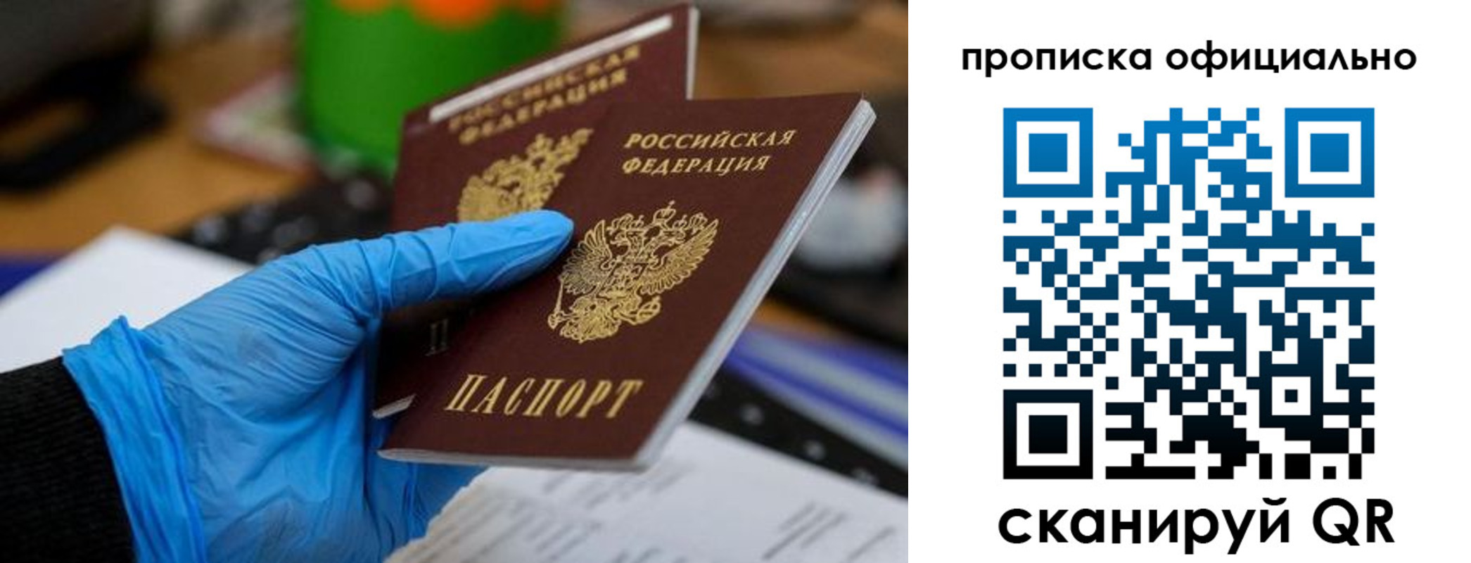 прописка штамп в Кимовске