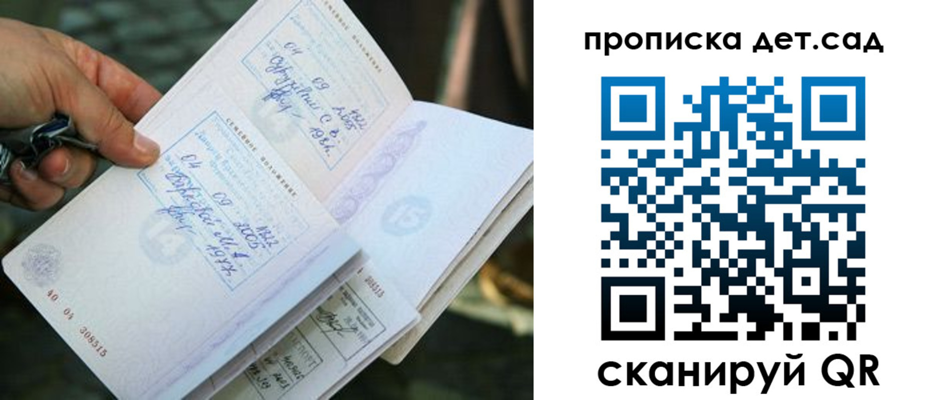 регистрация для дет. сада в Кимовске