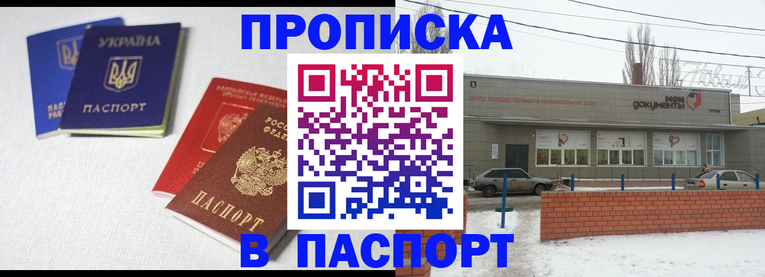 пропишу в квартире в Кимовске