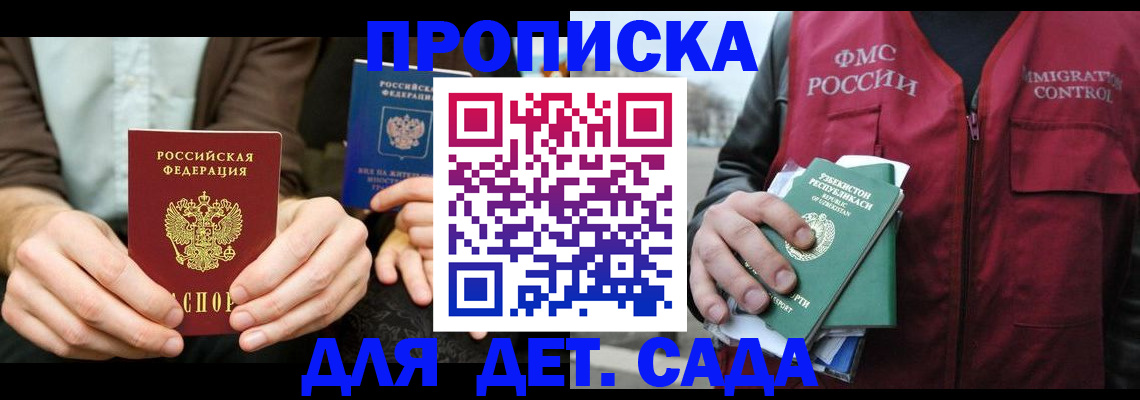 временная регистрация в квартире в Кимовске