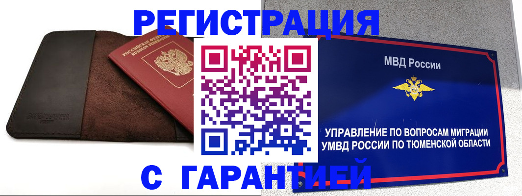 где прописаться в Кимовске