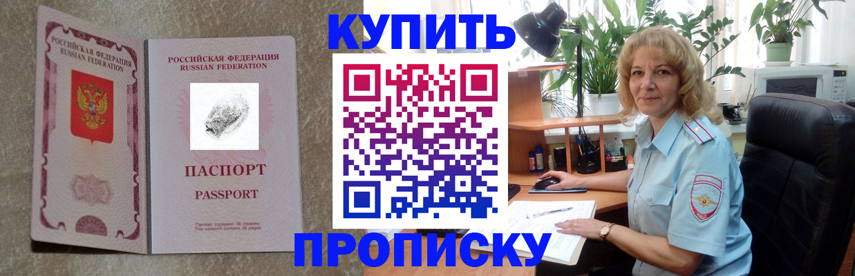 временная регистрация недорого в Кимовске