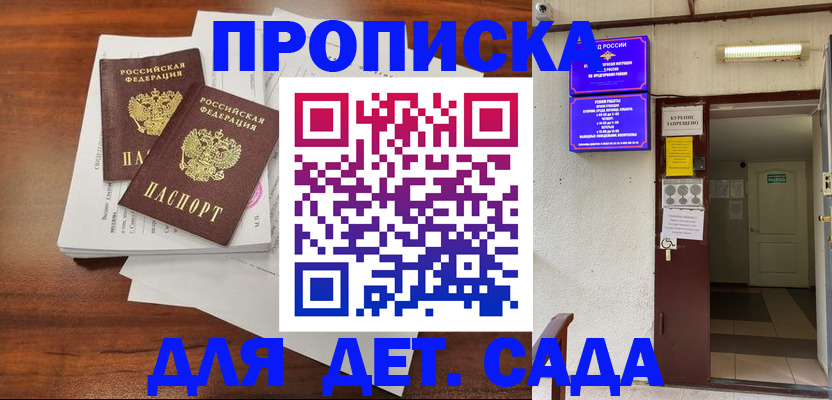 временная регистрация законно в Кимовске