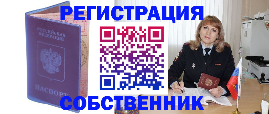 временная регистрация адрес в Кимовске